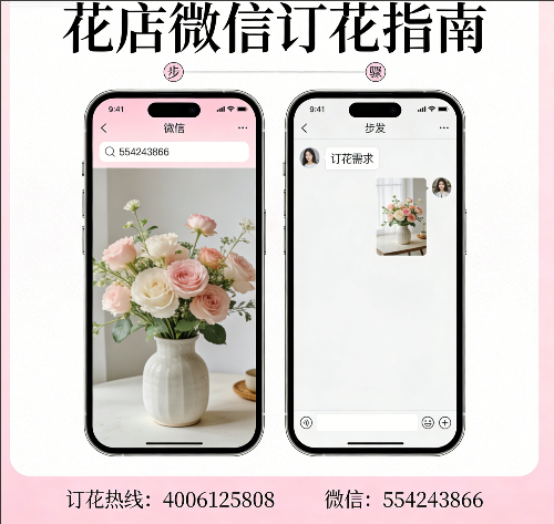 上海黄浦区花店微信怎么订花 上海黄浦区花店